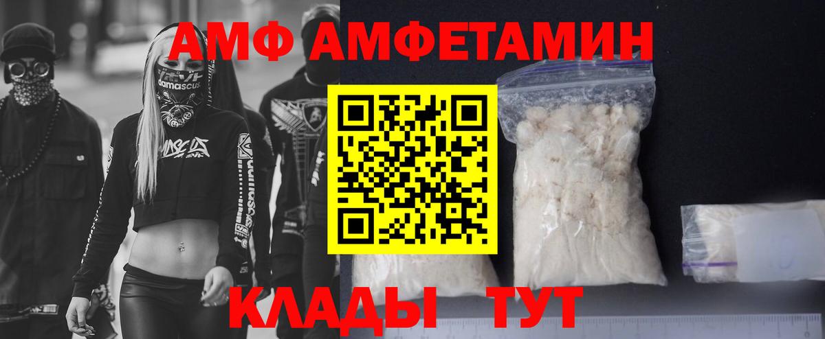 Амфетамин 98% Муром