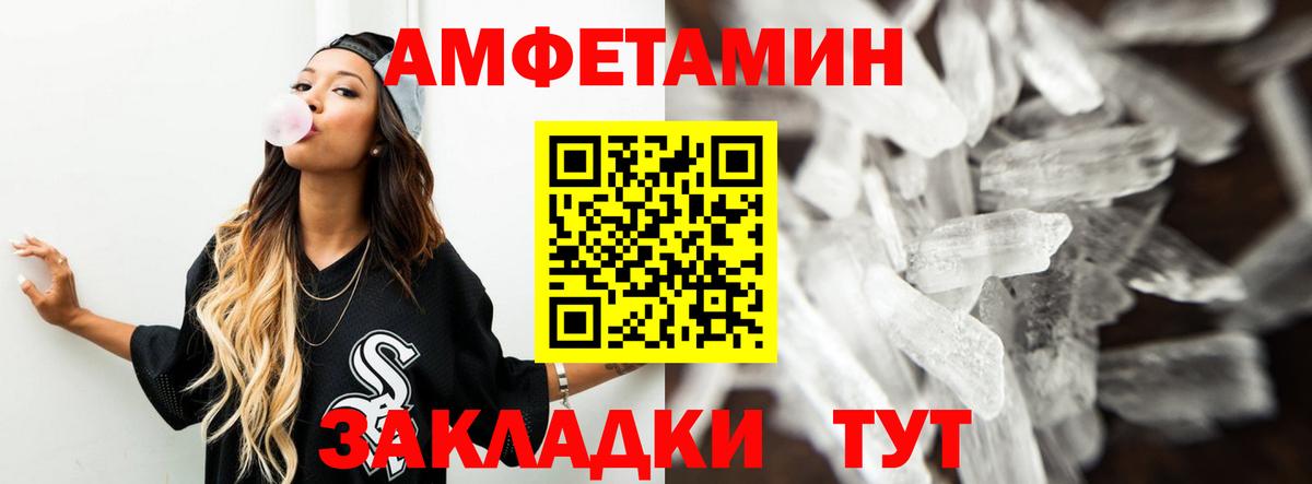 Муром  Амфетамин  Вход с VPN  АМФЕТАМИН  Amphetamine 97% 