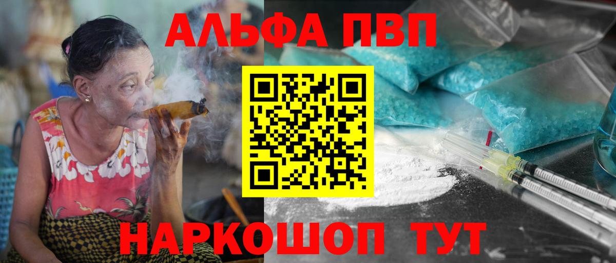 APVP кристаллы Муром