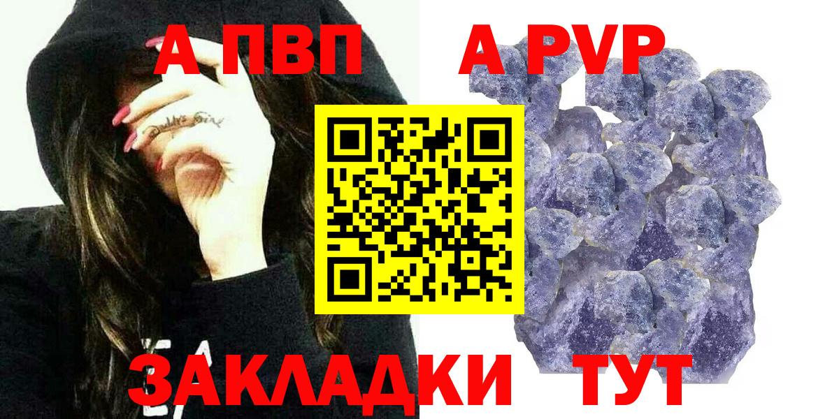 APVP кристаллы  A-PVP СК  Муром  Вход с VPN 