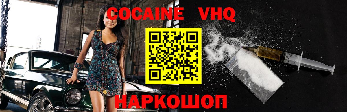 Cocaine Перу Муром