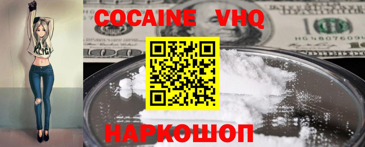 КОКАИН Эквадор  Cocaine  Муром  КОКАИН Перу  Вход с VPN 