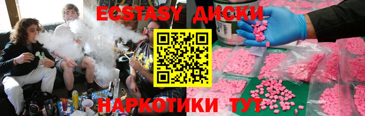 Экстази круглые Муром