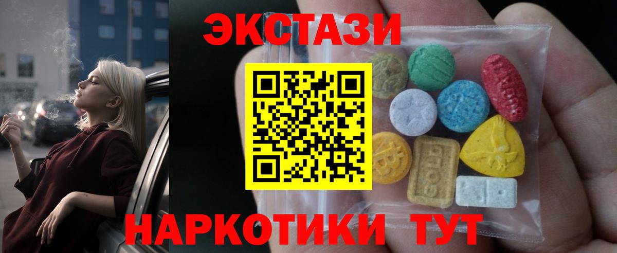 Ecstasy 99%  Вход с VPN  Экстази ешки  Муром 