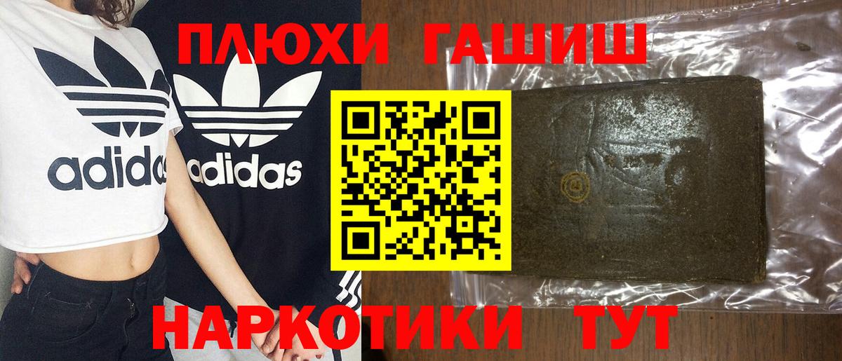 ГАШИШ убойный  Вход с VPN  Муром  ГАШИШ индика сатива 