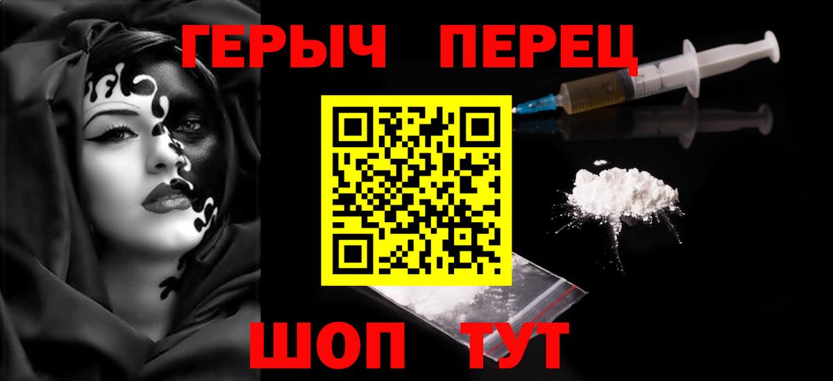 ГЕРОИН Heroin  Вход с VPN  Муром 