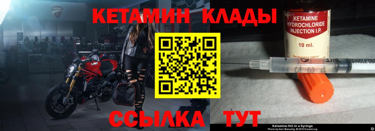 КЕТАМИН VHQ  blacksprut зеркало  Муром  Кетамин VHQ  Вход с VPN 