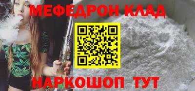 мефедрон мука Донской