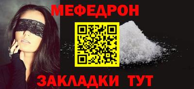 мефедрон мука Донской