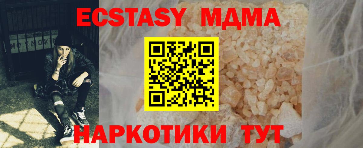 МДМА кристаллы  МДМА  MDMA молли  Муром  Вход с VPN 