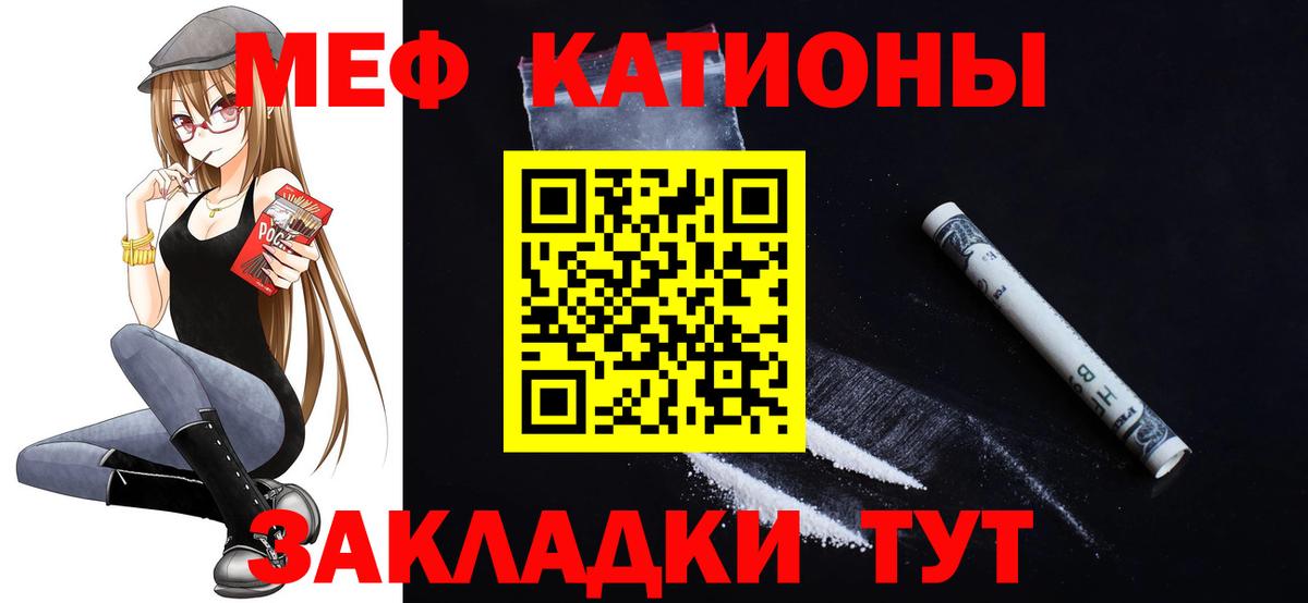 Мефедрон  Мефедрон мука  Вход с VPN  Муром  Мефедрон мяу мяу  Меф 
