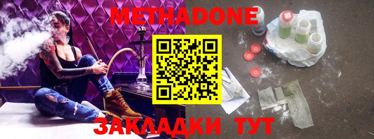 МЕТАДОН кристалл  маркетплейс как зайти  blacksprut зеркало  Вход с VPN  Муром  МЕТАДОН мёд 