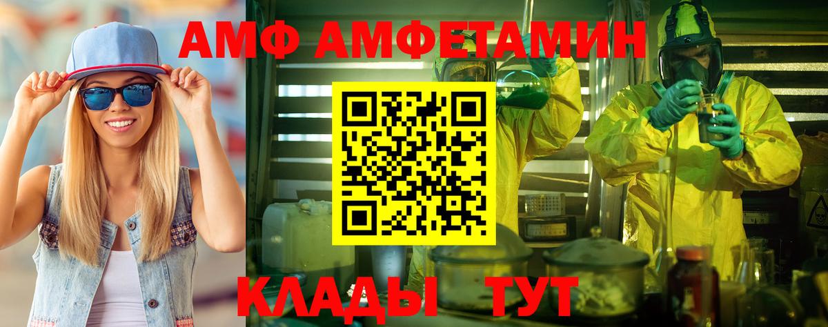 Муром  МЕТАМФЕТАМИН Methamphetamine  Вход с VPN 