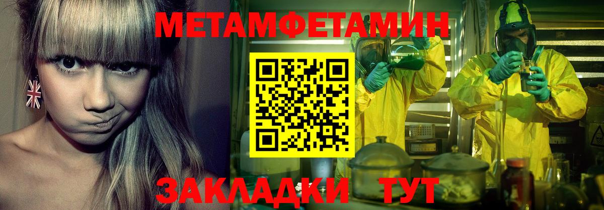 МЕТАМФЕТАМИН Methamphetamine Муром