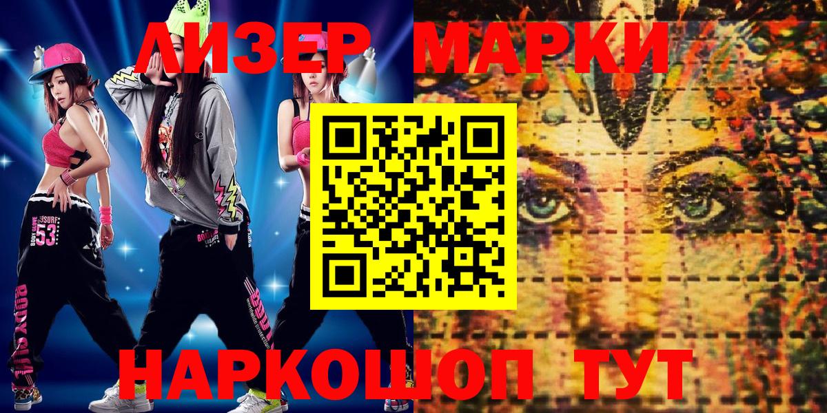 Марки NBOMe 1500мкг  Марки NBOMe  Муром  Вход с VPN 