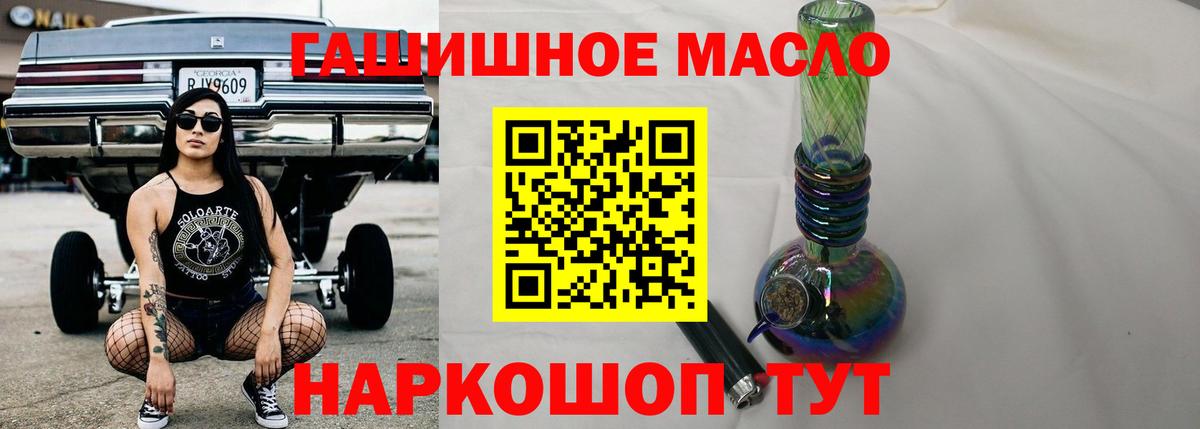 ТГК вейп Муром