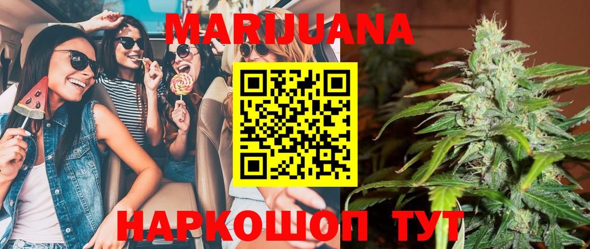 Бошки марихуана Ganja Муром